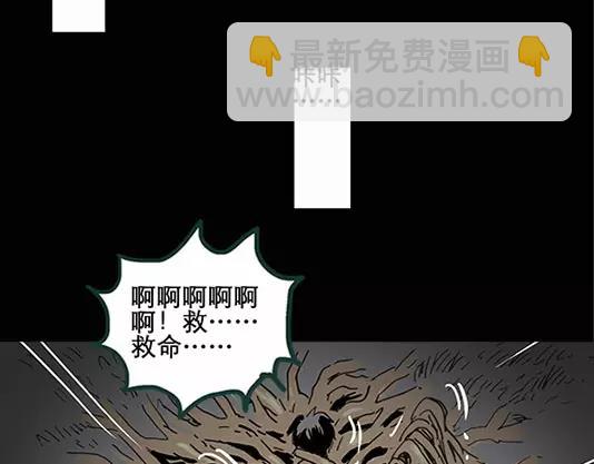 🍸怪奇实录 第12话 配偶树（下） 第30页