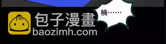 🍸怪奇实录 第12话 配偶树（下） 第34页