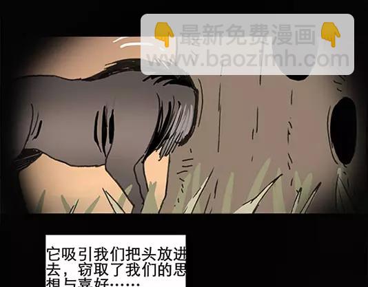🍸怪奇实录 第12话 配偶树（下） 第42页