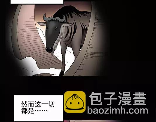 🍸怪奇实录 第12话 配偶树（下） 第45页