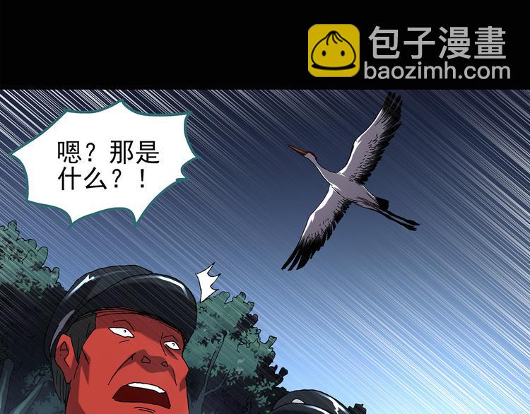 🍸怪奇实录 第112话 云来饭店 中6 第12页