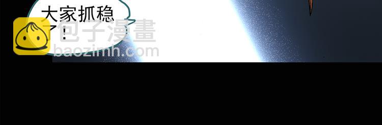 🍸怪奇实录 第112话 云来饭店 中6 第18页