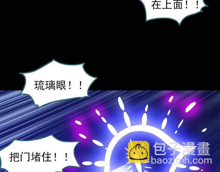 🍸怪奇实录 第112话 云来饭店 中6 第22页