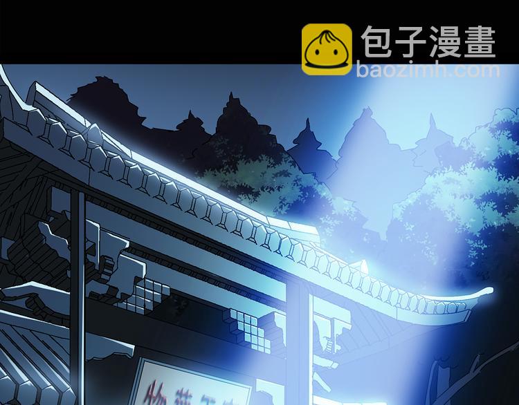 🍸怪奇实录 第112话 云来饭店 中6 第24页