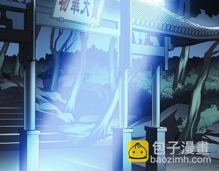 🍸怪奇实录 第112话 云来饭店 中6 第25页