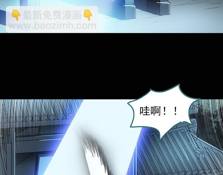 🍸怪奇实录 第112话 云来饭店 中6 第26页