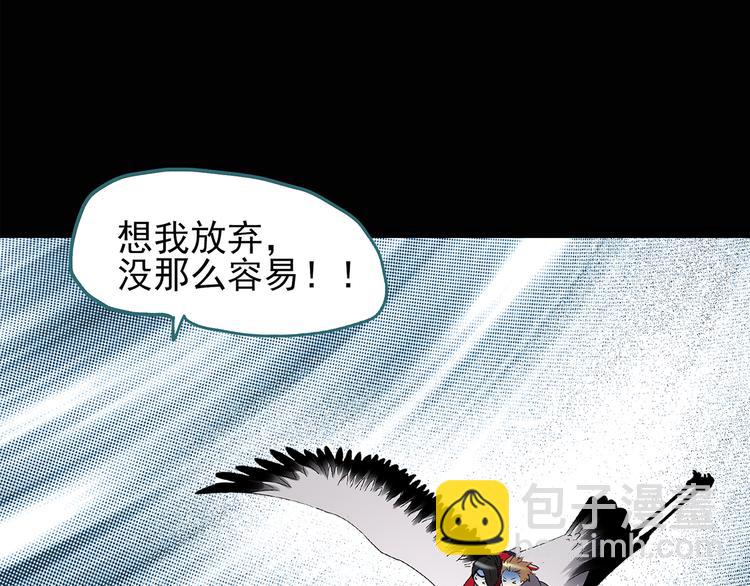 🍸怪奇实录 第112话 云来饭店 中6 第33页