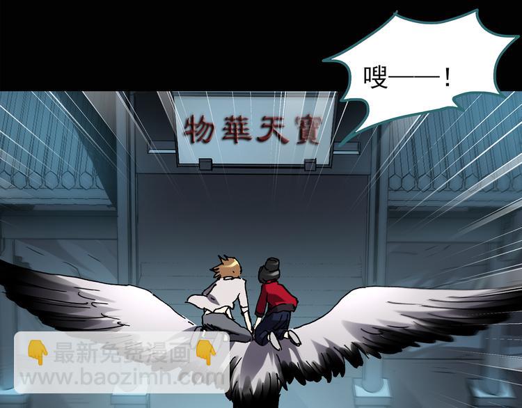🍸怪奇实录 第112话 云来饭店 中6 第35页