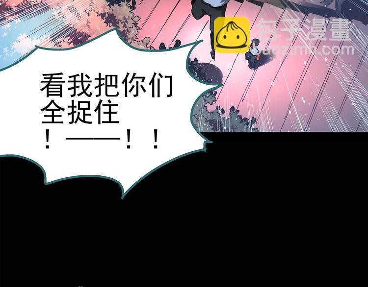🍸怪奇实录 第112话 云来饭店 中6 第42页