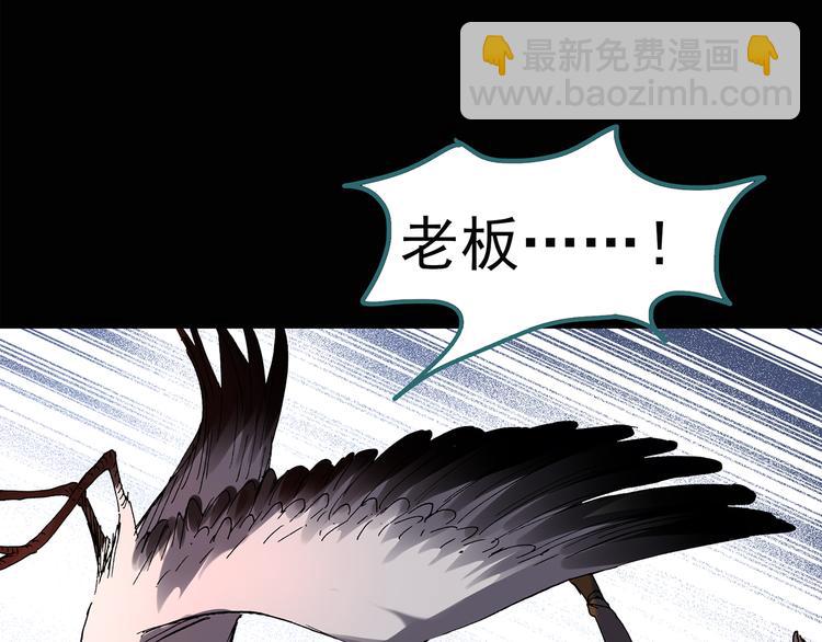 🍸怪奇实录 第112话 云来饭店 中6 第46页