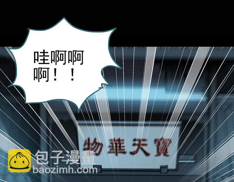 🍸怪奇实录 第112话 云来饭店 中6 第48页