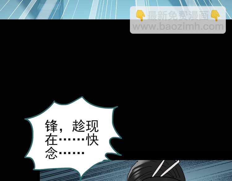 🍸怪奇实录 第112话 云来饭店 中6 第50页