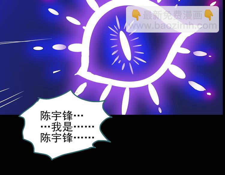 🍸怪奇实录 第112话 云来饭店 中6 第9页