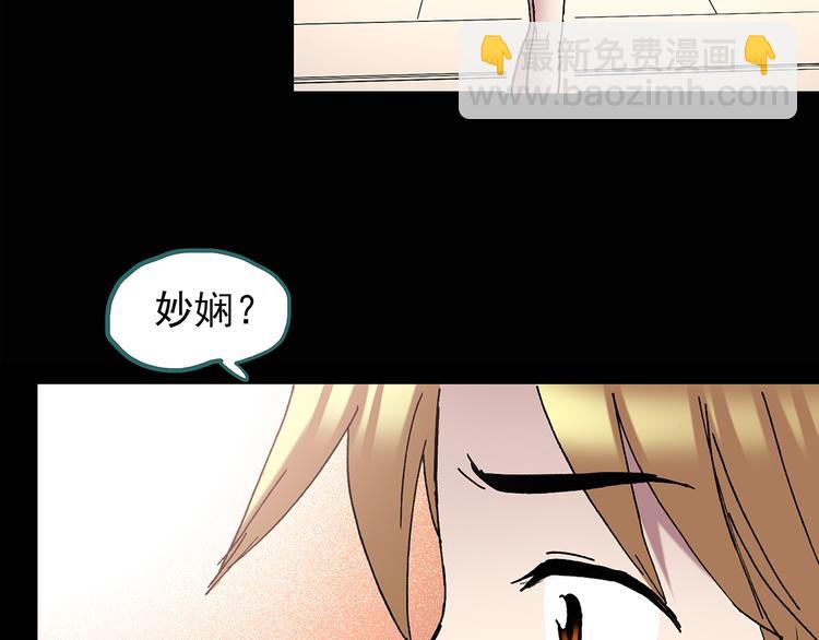 🍸怪奇实录 第114话 云来饭店 中8 第13页