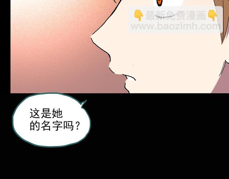 🍸怪奇实录 第114话 云来饭店 中8 第14页