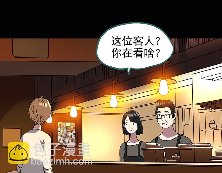🍸怪奇实录 第114话 云来饭店 中8 第15页