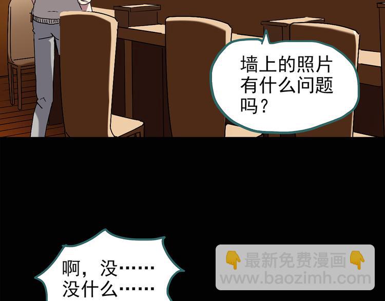 🍸怪奇实录 第114话 云来饭店 中8 第16页