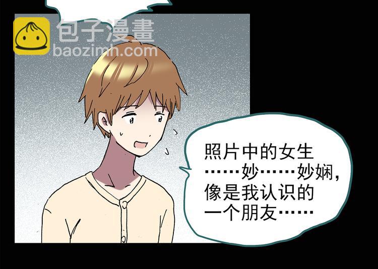 🍸怪奇实录 第114话 云来饭店 中8 第17页