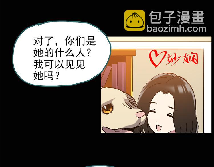 🍸怪奇实录 第114话 云来饭店 中8 第18页