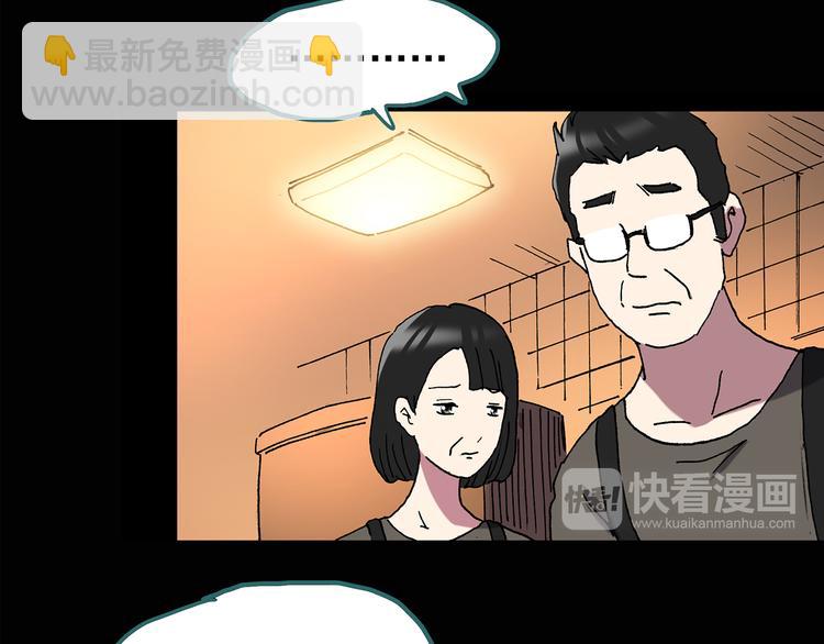🍸怪奇实录 第114话 云来饭店 中8 第19页