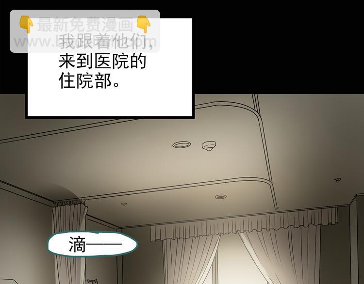 🍸怪奇实录 第114话 云来饭店 中8 第24页