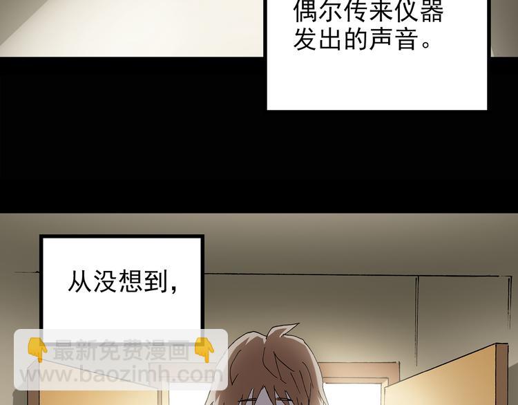 🍸怪奇实录 第114话 云来饭店 中8 第26页