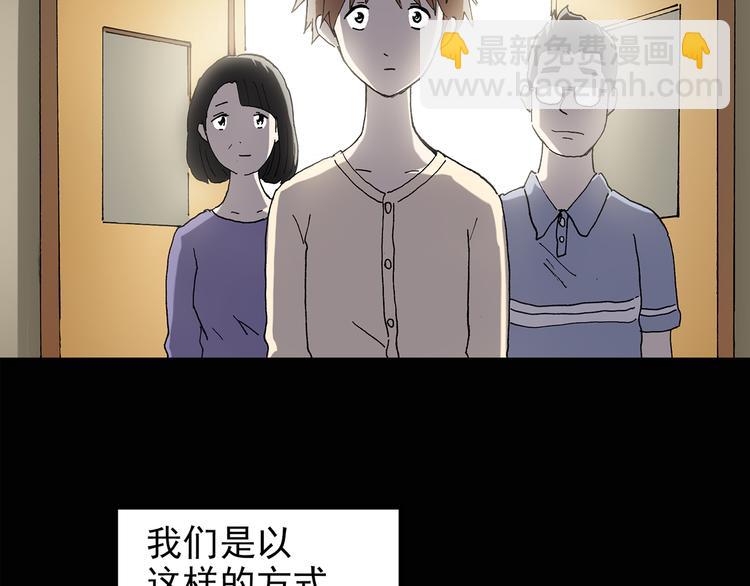🍸怪奇实录 第114话 云来饭店 中8 第27页