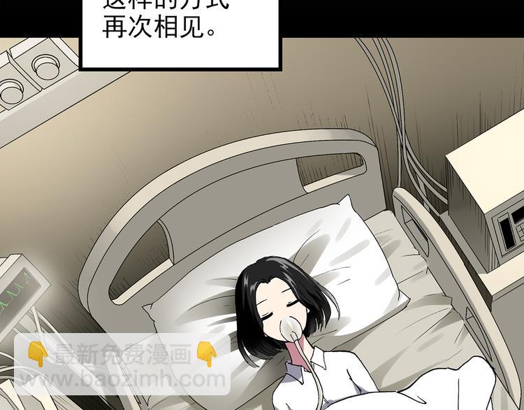 🍸怪奇实录 第114话 云来饭店 中8 第28页