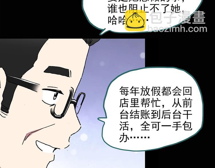 🍸怪奇实录 第114话 云来饭店 中8 第32页