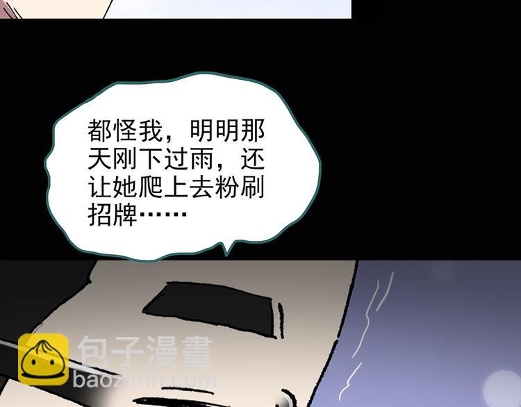 🍸怪奇实录 第114话 云来饭店 中8 第33页