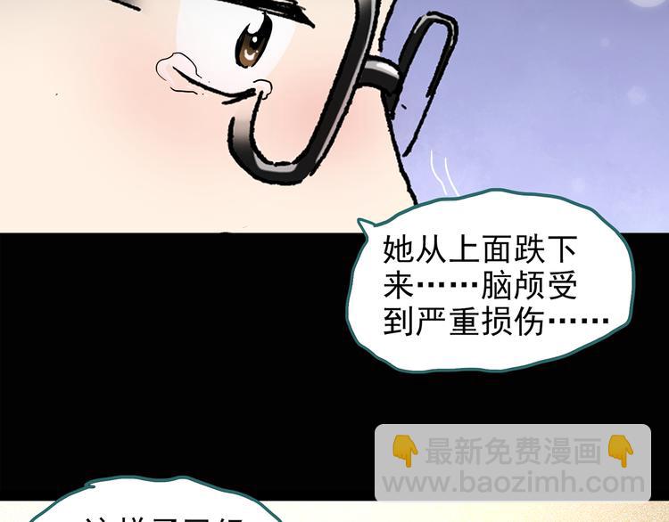 🍸怪奇实录 第114话 云来饭店 中8 第34页