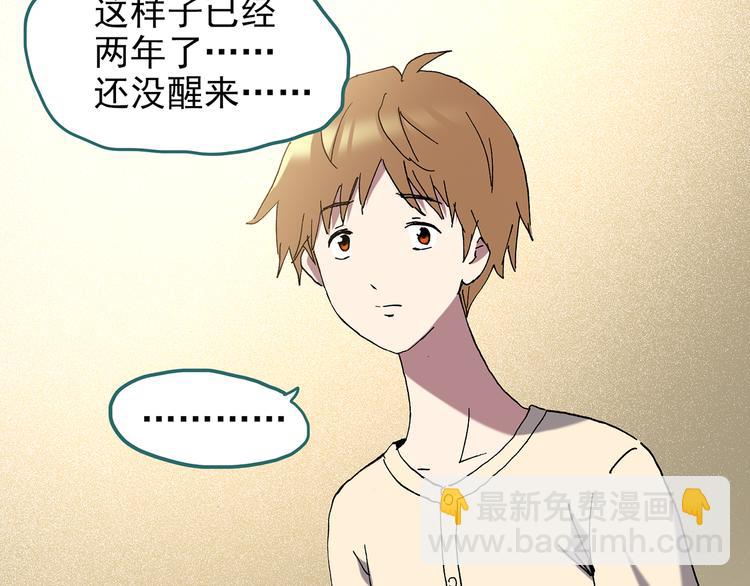 🍸怪奇实录 第114话 云来饭店 中8 第35页