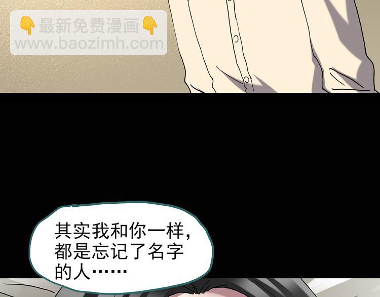 🍸怪奇实录 第114话 云来饭店 中8 第36页