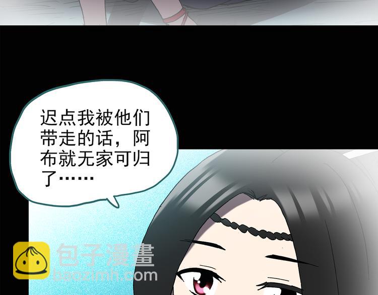 🍸怪奇实录 第114话 云来饭店 中8 第40页