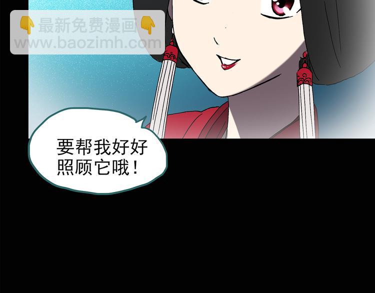 🍸怪奇实录 第114话 云来饭店 中8 第41页