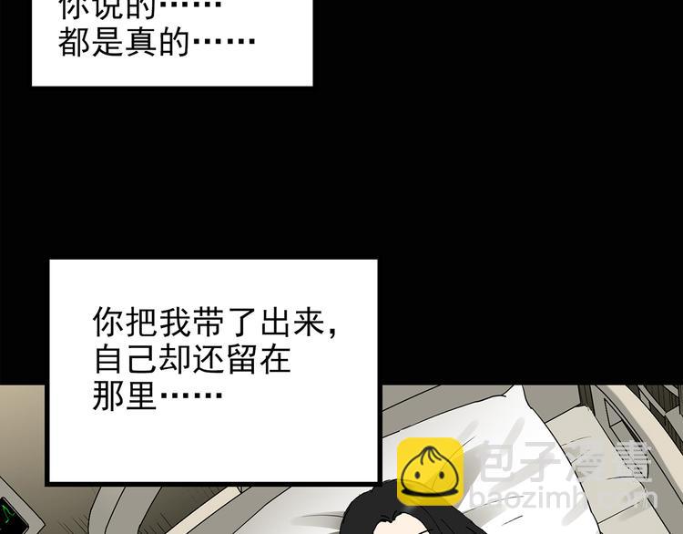 🍸怪奇实录 第114话 云来饭店 中8 第43页