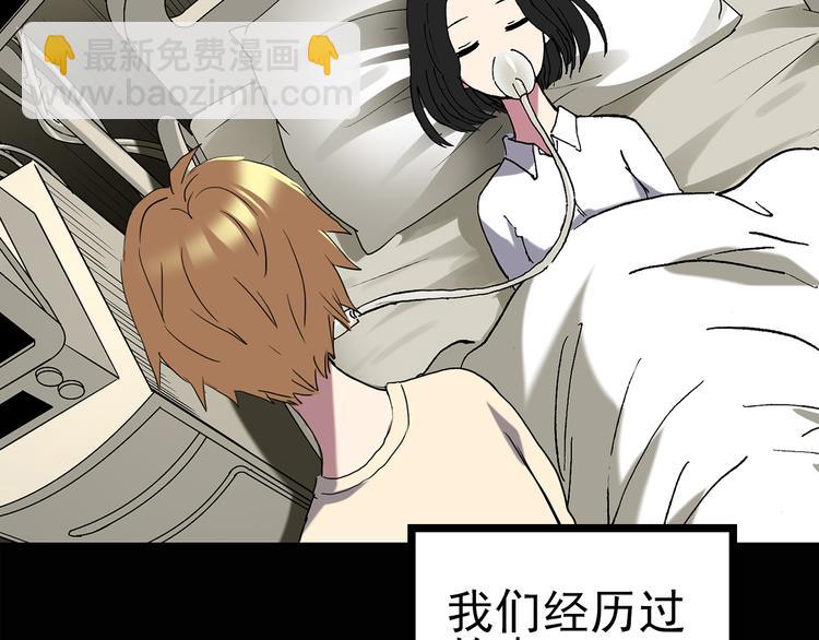 🍸怪奇实录 第114话 云来饭店 中8 第44页