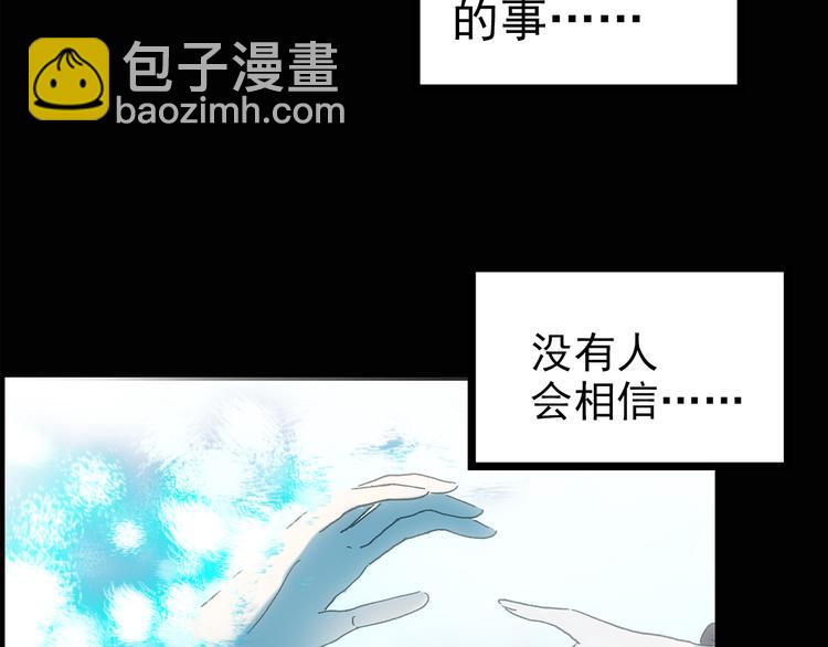 🍸怪奇实录 第114话 云来饭店 中8 第45页