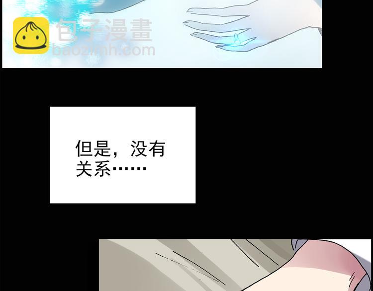 🍸怪奇实录 第114话 云来饭店 中8 第46页