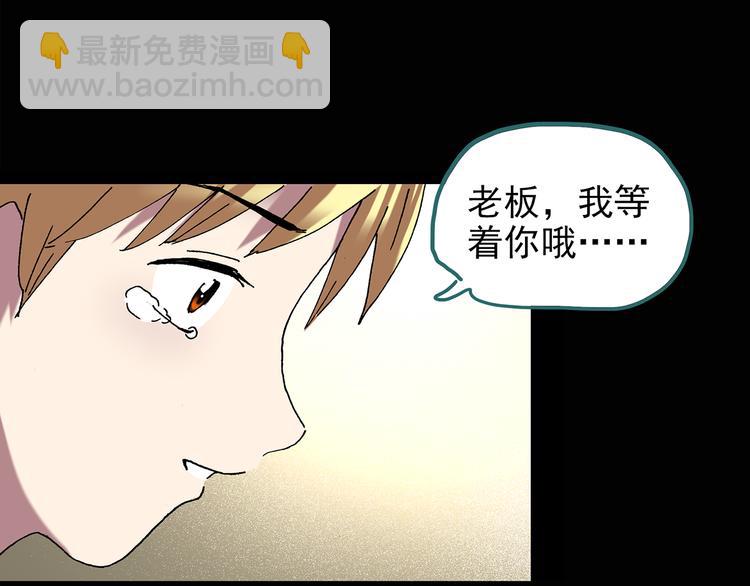 🍸怪奇实录 第114话 云来饭店 中8 第48页