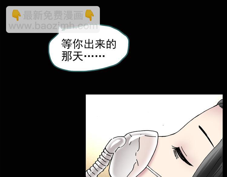 🍸怪奇实录 第114话 云来饭店 中8 第49页