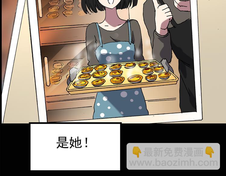 🍸怪奇实录 第114话 云来饭店 中8 第6页