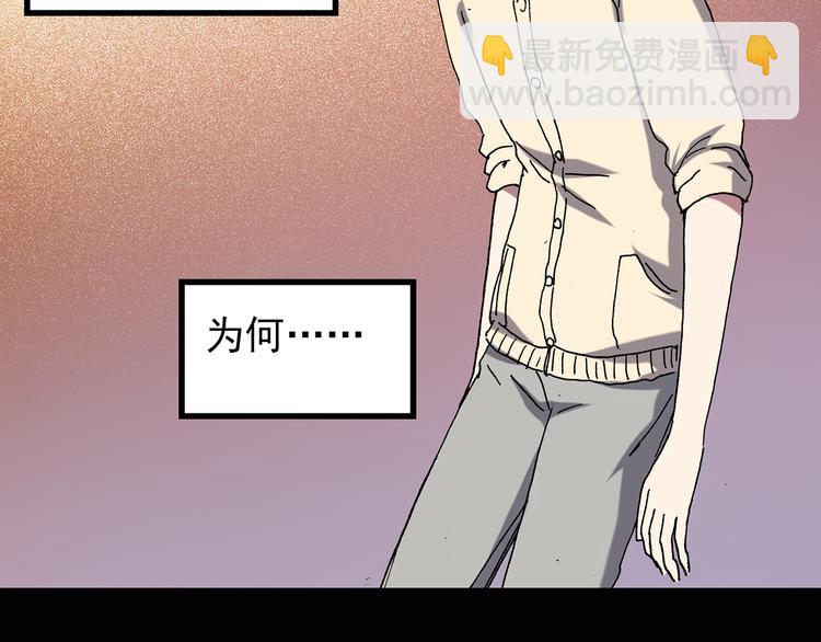 🍸怪奇实录 第114话 云来饭店 中8 第8页