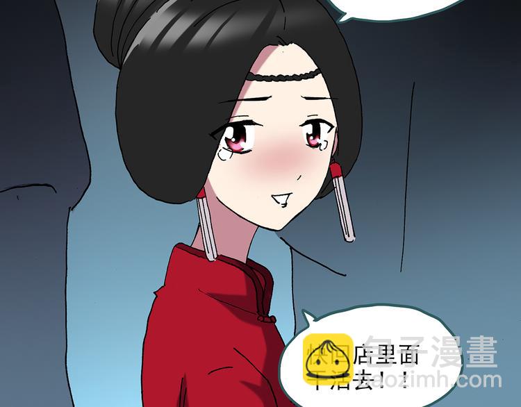 🍸怪奇实录 第116话 云来饭店 下 第10页