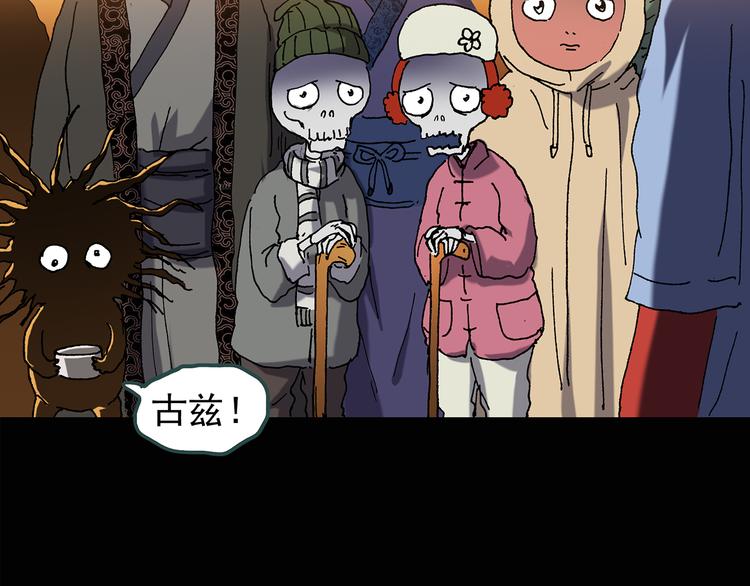 🍸怪奇实录 第116话 云来饭店 下 第12页