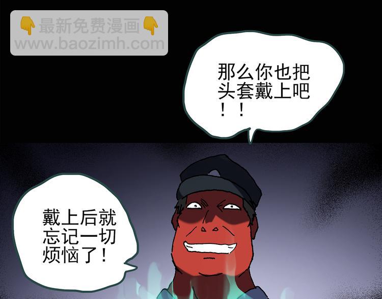 🍸怪奇实录 第116话 云来饭店 下 第13页