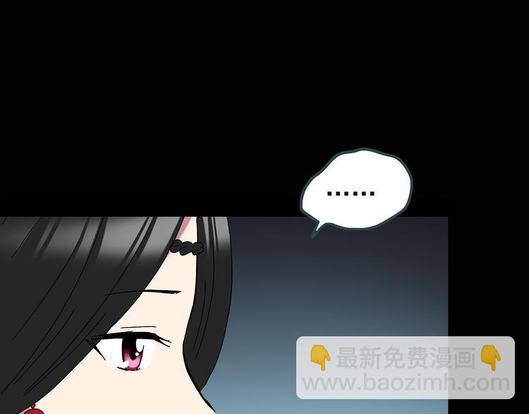 🍸怪奇实录 第116话 云来饭店 下 第15页