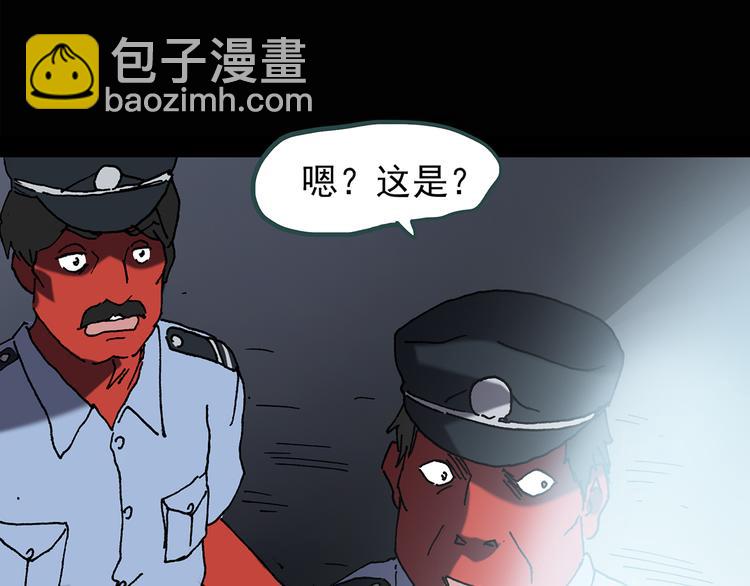 🍸怪奇实录 第116话 云来饭店 下 第17页