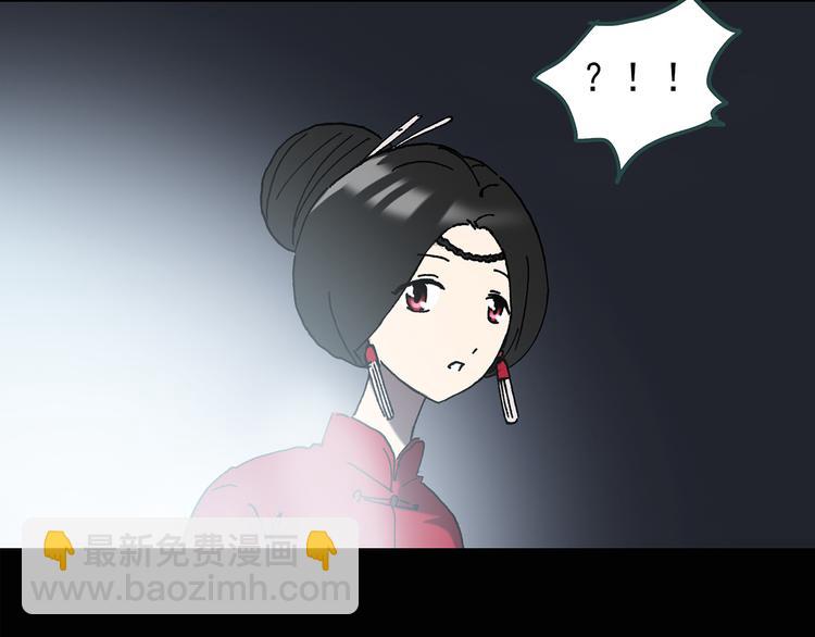 🍸怪奇实录 第116话 云来饭店 下 第19页
