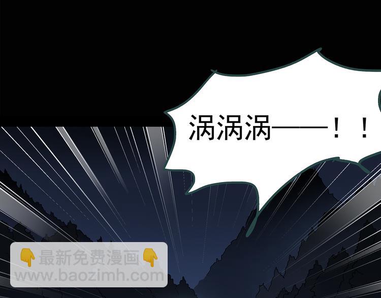 🍸怪奇实录 第116话 云来饭店 下 第21页